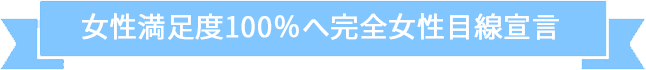 風俗デリヘルで働く女の子ひとりひとりを大切に