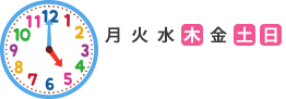 デリヘル勤務時間、木・土・日の17時～の場合