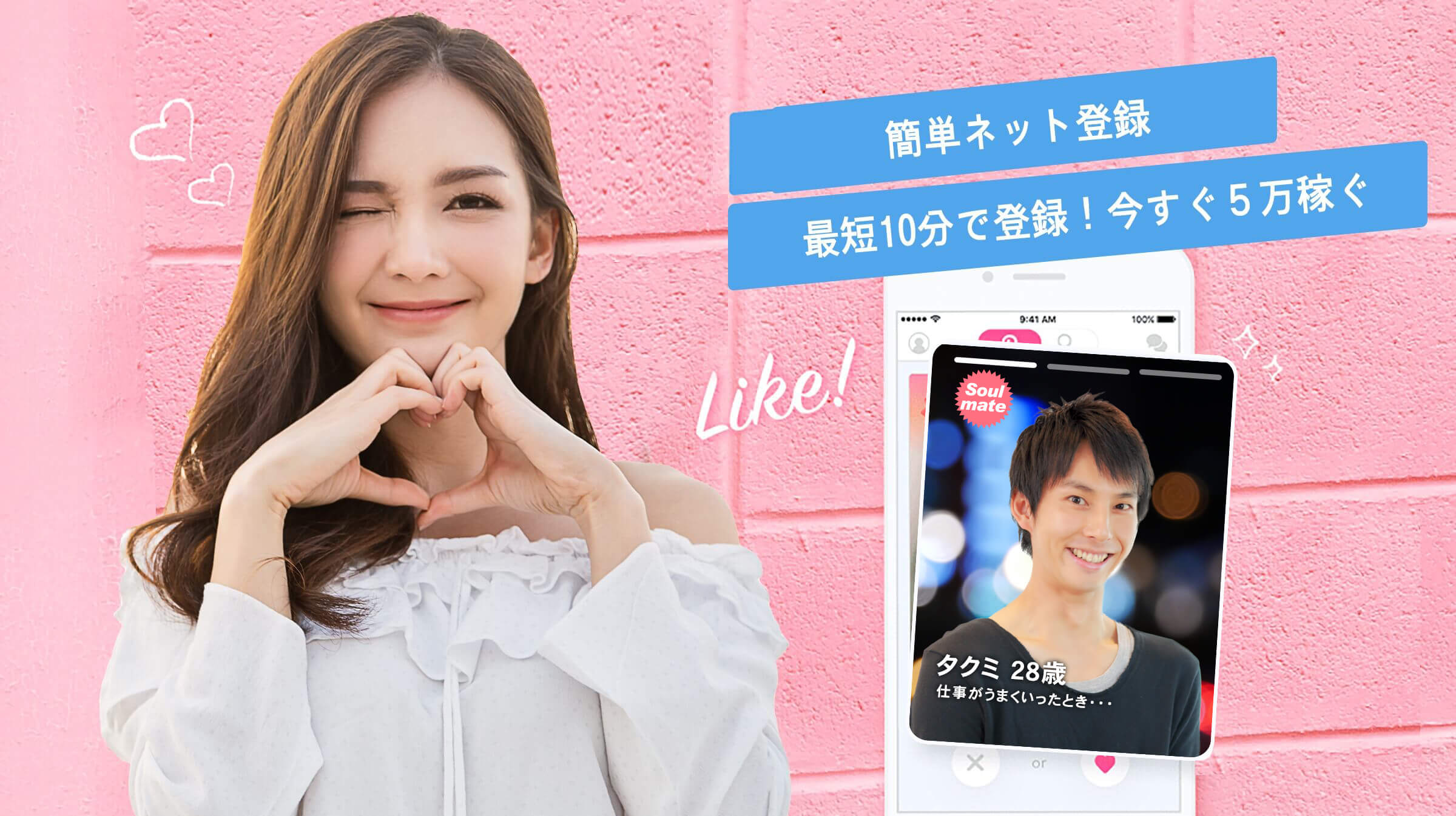 風俗に興味がある女性へ！デリヘルで働いてみたい女性へ！デリ活なら簡単ネット登録で今すぐお仕事が始められます