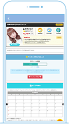 風俗デリヘル求人デリ活のマイページ